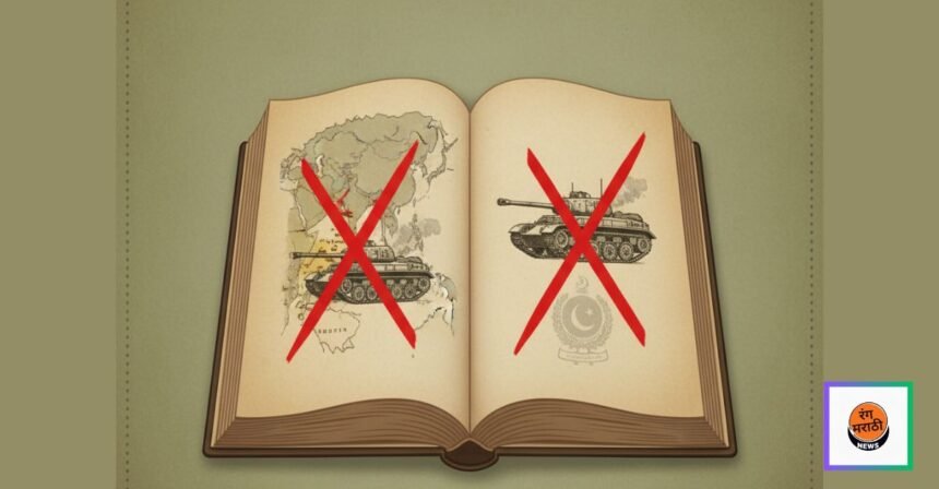 पाकिस्तानने भारत‑पाक युद्ध शाळेतील धड्यात समाविष्ट : मे महिन्यातील चार दिवसांचा संघर्ष