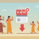 लाडकी बहीण योजनेच्या ई-केवायसीमुळे ग्रामीण महिलांना त्रास; वेबसाइट डाऊन असल्याने पायपीट