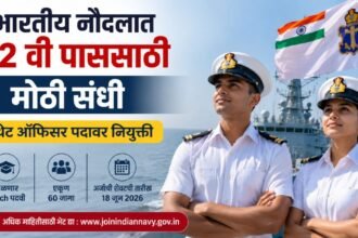 Indian Navy Jobs 2026 : 12 वी नंतर सरकारी नोकरीची मोठी संधी, मिळणार मोफत BTech शिक्षण